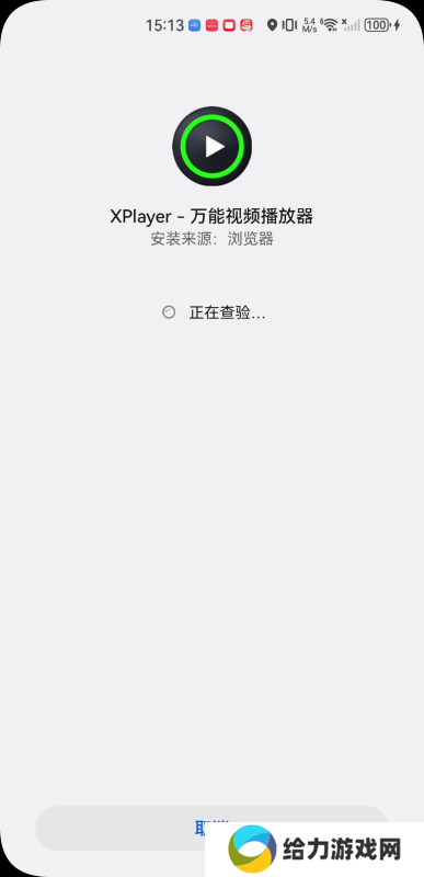 xplayer