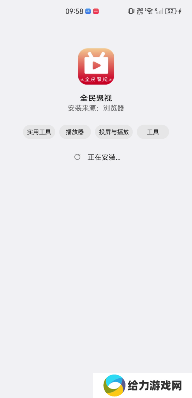 全民聚视安卓版
