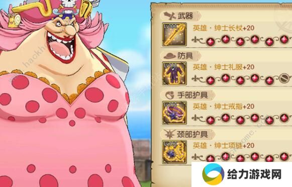 航海王燃烧意志攻略大全 大妈装备、宝石、附魂选择推荐图片3
