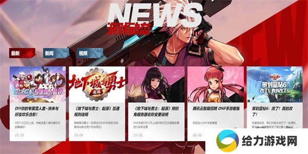 dnf手游预约福利怎么领取 dnf手游预约福利领取方法一览