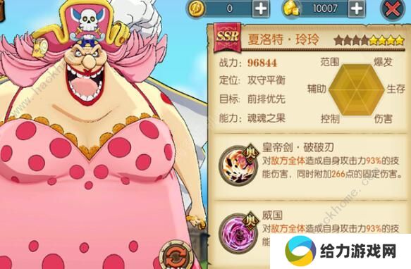 航海王燃烧意志四皇大妈怎么加点 四皇大妈最强技能加点攻略图片1