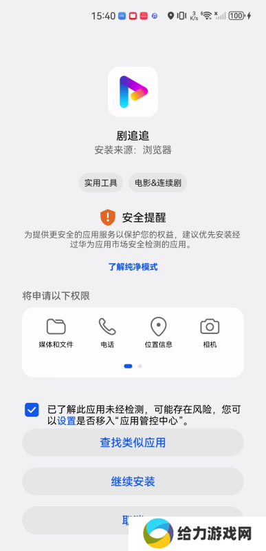 剧追追纯净版