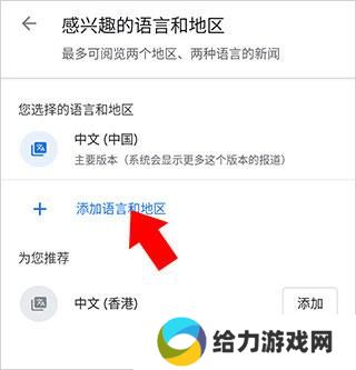 谷歌新闻