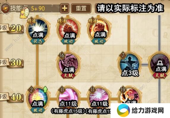 航海王燃烧意志四皇大妈怎么加点 四皇大妈最强技能加点攻略图片5