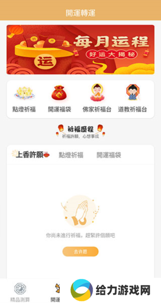 易奇八字排盘免费版