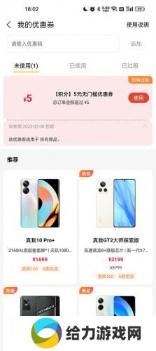 真我商城