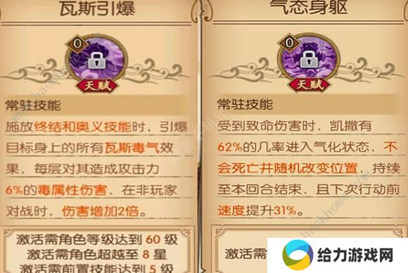 航海王燃烧意志凯撒技能怎么加点 凯撒最强技能加点攻略图片3