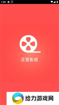 汉堡影视