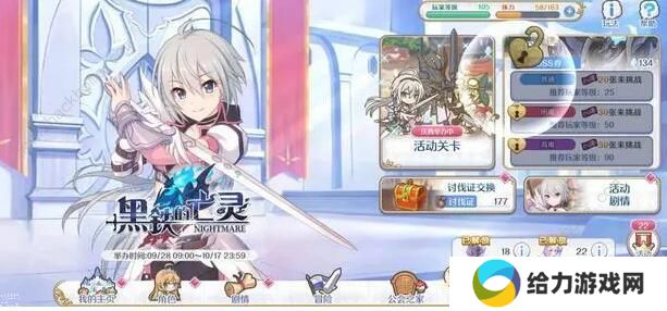公主连结生灵铠甲高难攻略 生灵铠甲高难一刀阵容推荐图片1