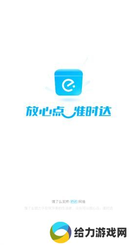 饿了么