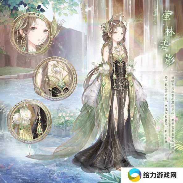 奇迹暖暖危机与宣言攻略大全 第二卷第十一章高分完美搭配总汇图片3