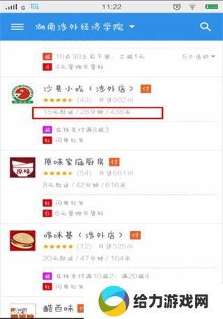 饿了么