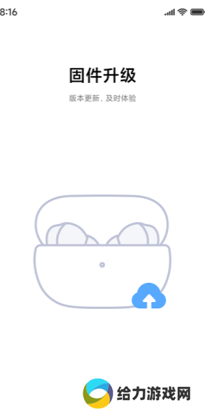 小米耳机安装包