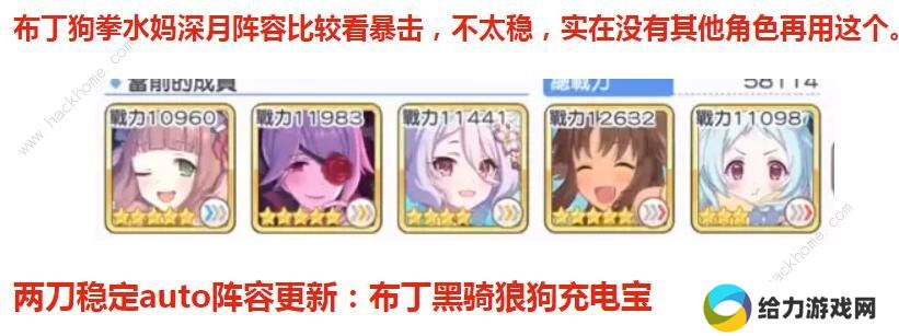 公主连结黑铁的亡灵高难怎么打 黑铁的亡灵高难阵容攻略图片4