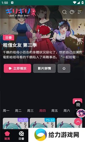 girigirl爱动漫