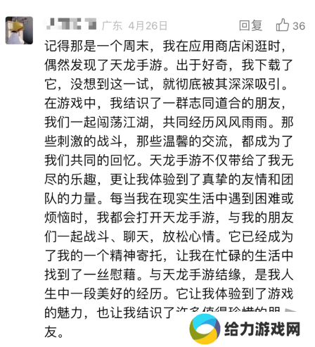 泼天的祝福！《天龙八部手游》七周年，少侠集体走心庆生