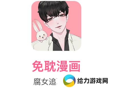 免耽漫画