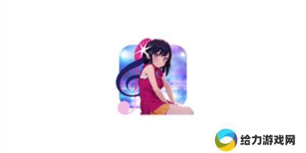 girigirl爱动漫
