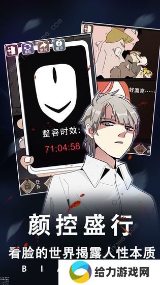 整容游戏攻略大全 全章节结局通关总汇图片3