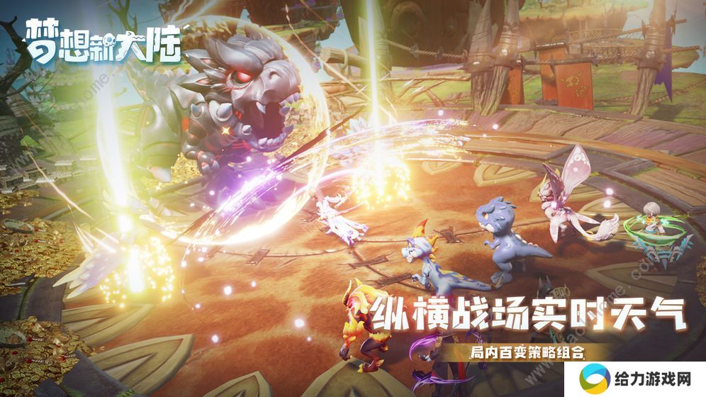 腾讯梦想新大陆攻略大全 新手少走弯路技巧总汇图片2