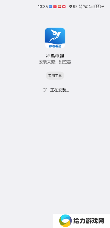 神鸟电视tv版