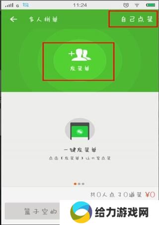 饿了么