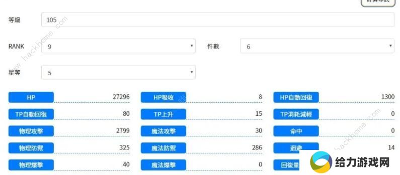 公主连结专武推荐 国服最强专武角色排名图片3