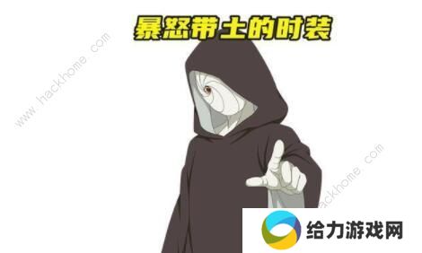 火影忍者手游暴走带土技能是什么 暴走带土技能属性详解图片3