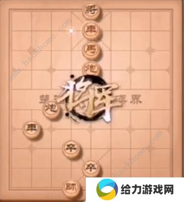 天天象棋残局挑战195期攻略 残局挑战195期步法图图片14