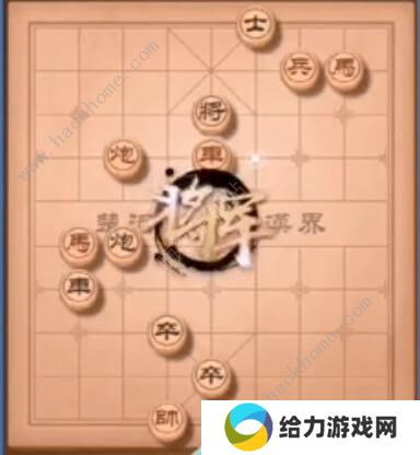 天天象棋残局挑战195期攻略 残局挑战195期步法图图片1