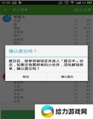 饿了么
