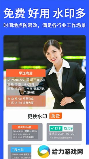 马克水印相机 马克水印相机下载官方 马克水印相机下载官方手机版