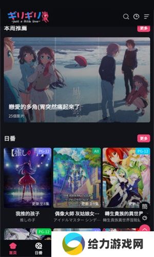girigirl爱动漫