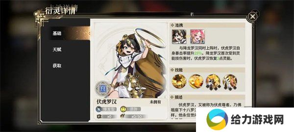 少年西游记2前期六大超强阵容推荐 最强六大上分阵容搭配攻略