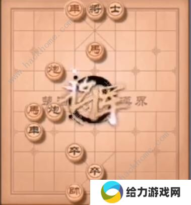 天天象棋残局挑战195期攻略 残局挑战195期步法图图片9
