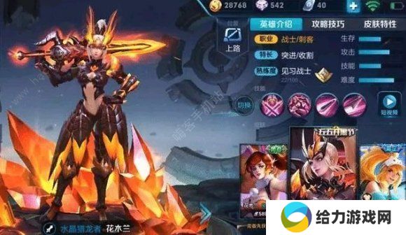 2020王者荣耀免费领取攻略 46款免费皮肤获取途径总汇图片3