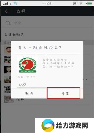 饿了么