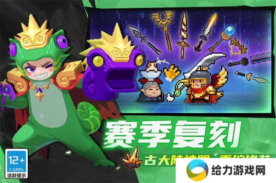 元气骑士 元气骑士无限资源版下载 元气骑士无限资源版免费下载