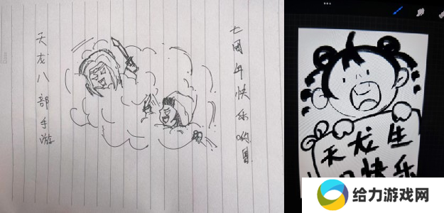 泼天的祝福！《天龙八部手游》七周年，少侠集体走心庆生