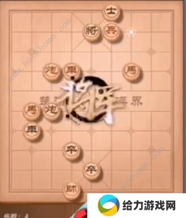 天天象棋残局挑战195期攻略 残局挑战195期步法图图片4