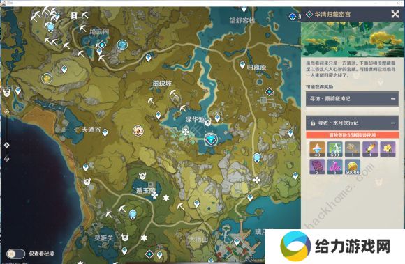 原神大地风与火成就攻略 怎么2秒内触发冰水火雷4种元素图片1