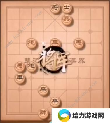 天天象棋残局挑战195期攻略 残局挑战195期步法图图片5