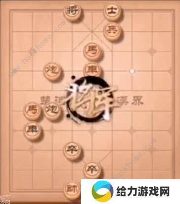 天天象棋残局挑战195期攻略 残局挑战195期步法图图片6