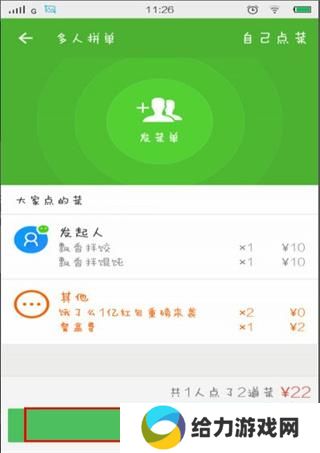 饿了么