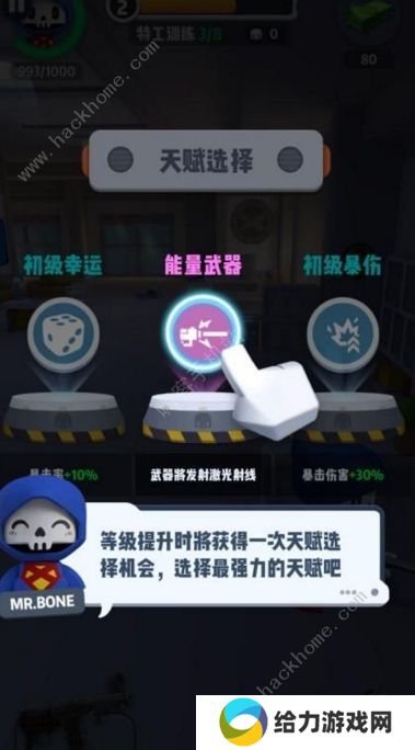 六号特工秘密任务攻略大全 新手少走弯路技巧总汇图片2