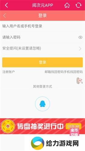 阅次元论坛