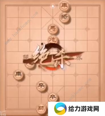 天天象棋残局挑战195期攻略 残局挑战195期步法图图片16