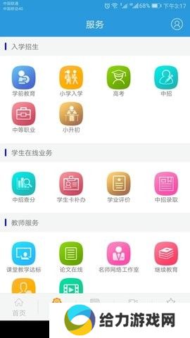 郑州教育文明博客