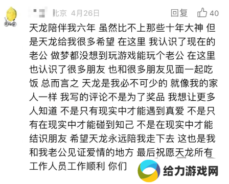 泼天的祝福！《天龙八部手游》七周年，少侠集体走心庆生