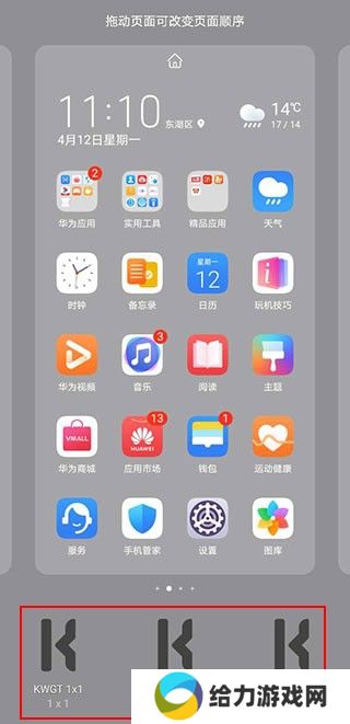 kwgt